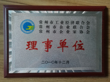 被常州市經(jīng)濟(jì)信息委員會(huì)批準(zhǔn)加入“常州市工業(yè)經(jīng)濟(jì)聯(lián)合會(huì)”、“常州市企業(yè)聯(lián)合會(huì)”、“常州市企業(yè)家協(xié)會(huì)”，簡(jiǎn)稱常州市“三會(huì)”，并作為理事單位
