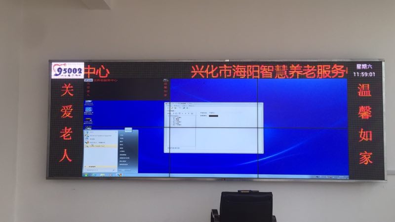江蘇亮彩為興化智慧養(yǎng)老室內(nèi)P6全彩LED顯示屏+液晶拼接屏新建落成點(diǎn)亮精彩！