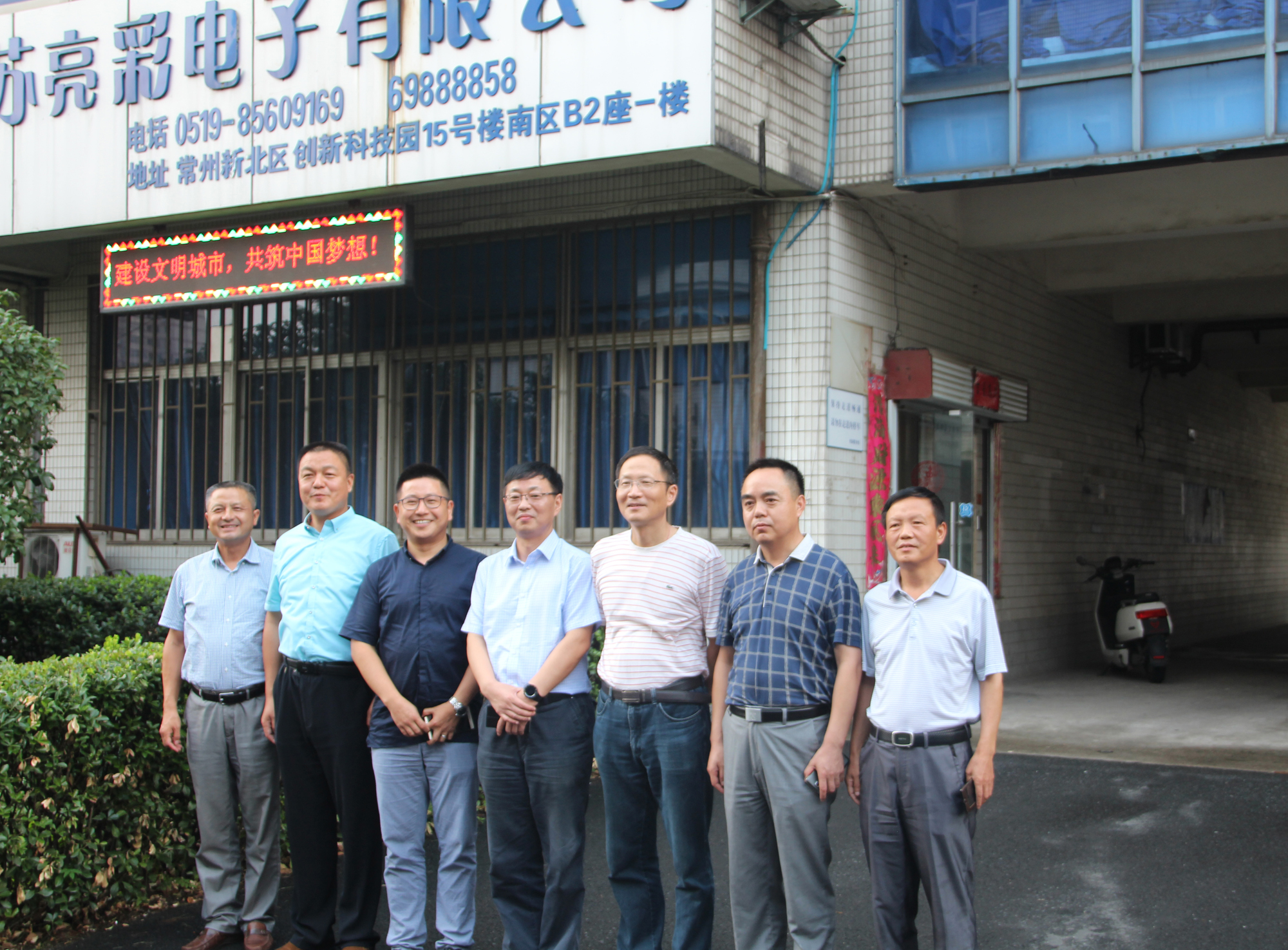 熱烈歡迎興化市政協(xié)副主席、工商聯(lián)主席丁永明,興化西郊鎮(zhèn)黨委書記于海翔等蒞臨江蘇亮彩！