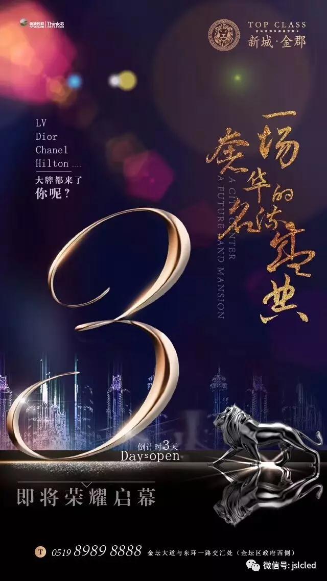 江蘇亮彩室內(nèi)P3全彩LED顯示屏助力金壇新城金郡，點亮精彩！