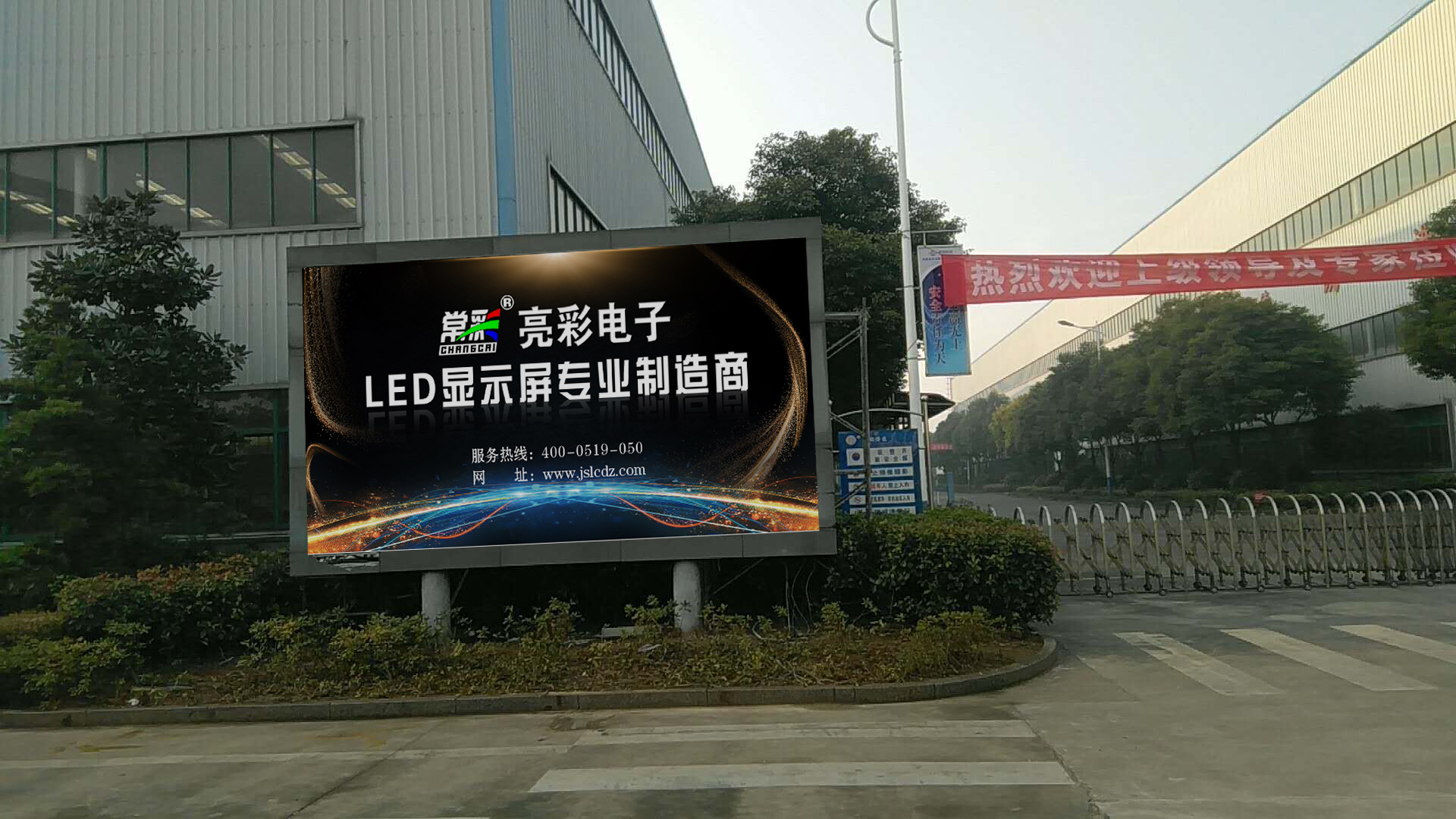 江蘇亮彩室外P4全彩LED顯示屏為南通星球石墨設(shè)備有限公司點(diǎn)亮精彩