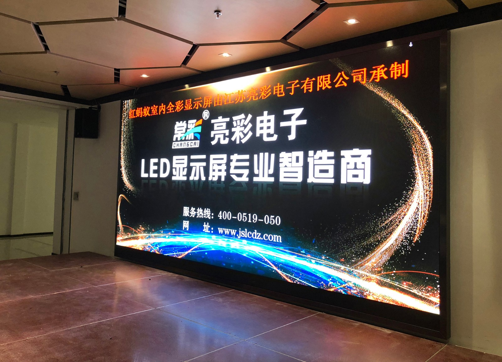 一見清晰，再見傾心，LED顯示屏為企業(yè)錦上添花