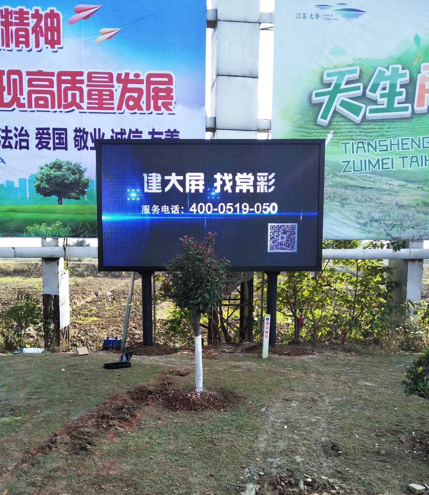 江蘇亮彩承接宜興市旅游局顯示屏項(xiàng)目 ——戶外P8全彩顯示屏工程，成功驗(yàn)收！