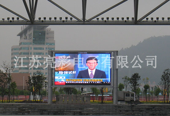 戶(hù)外LED顯示屏