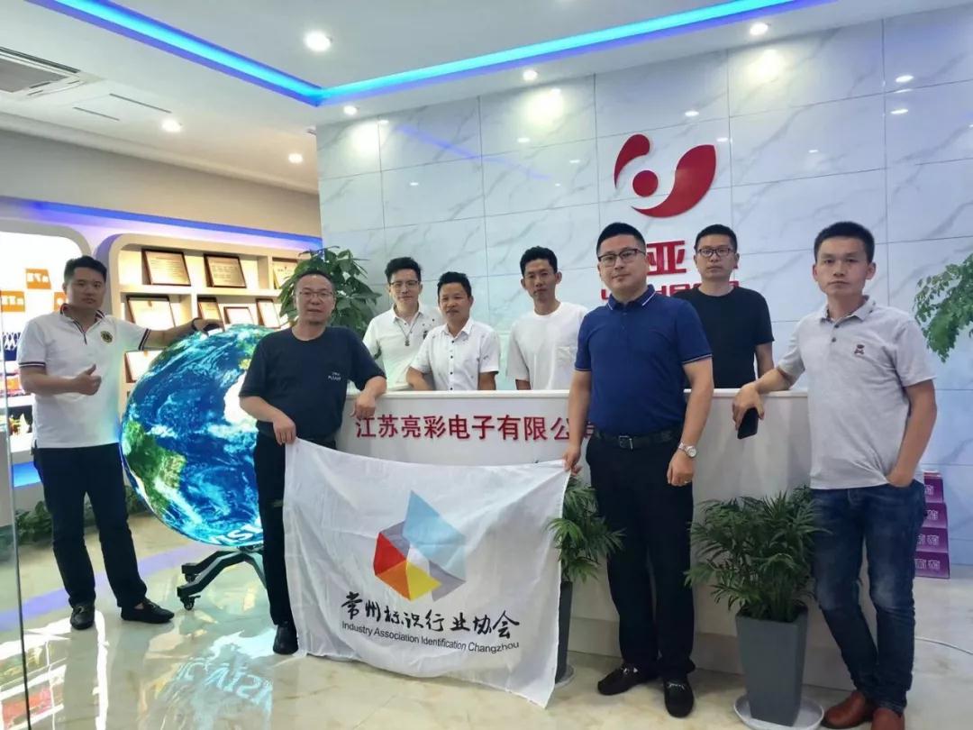 常州標(biāo)協(xié)2019年度會長辦公會議圓滿召開！