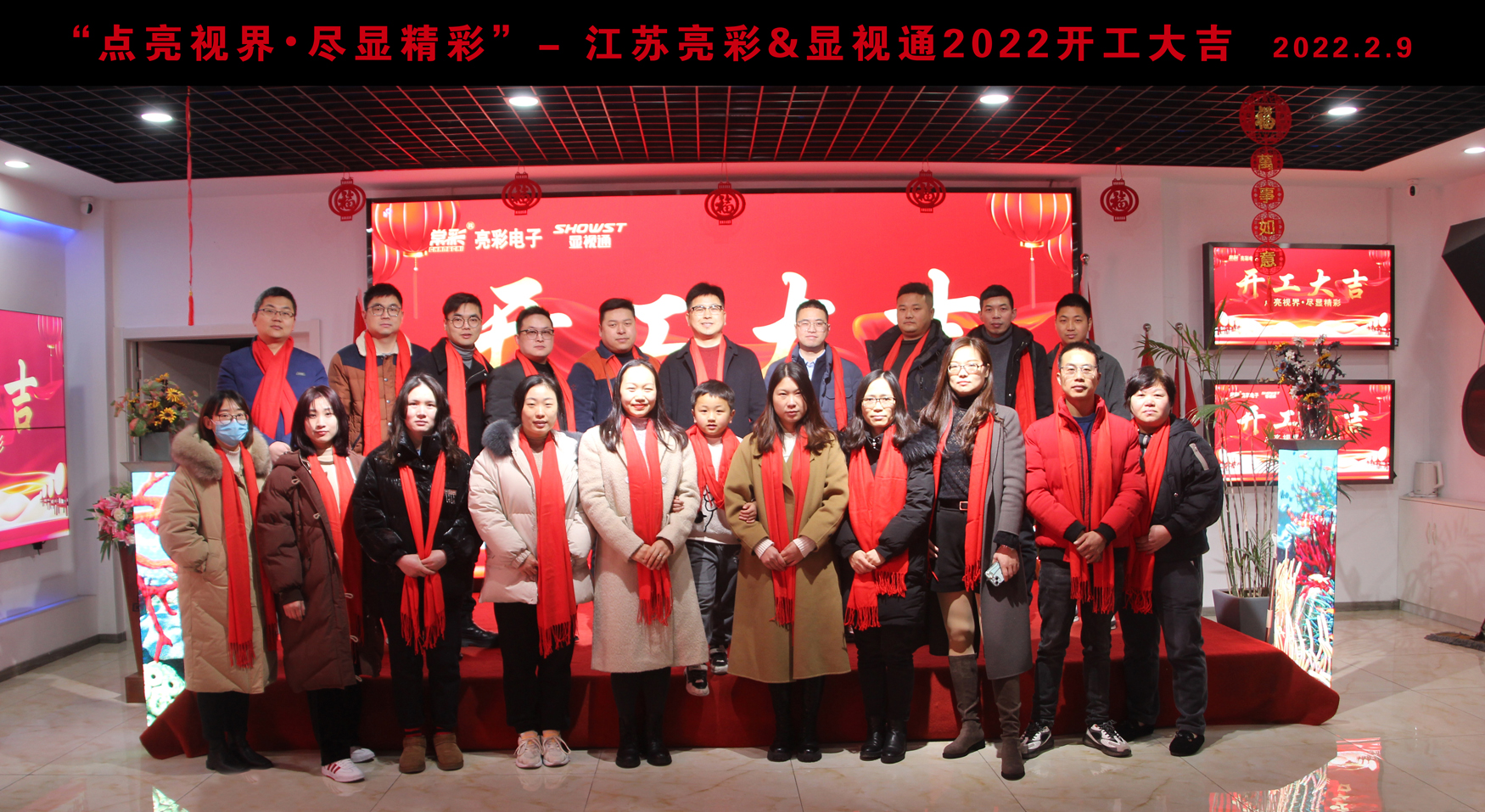 開工大吉，虎力全開！