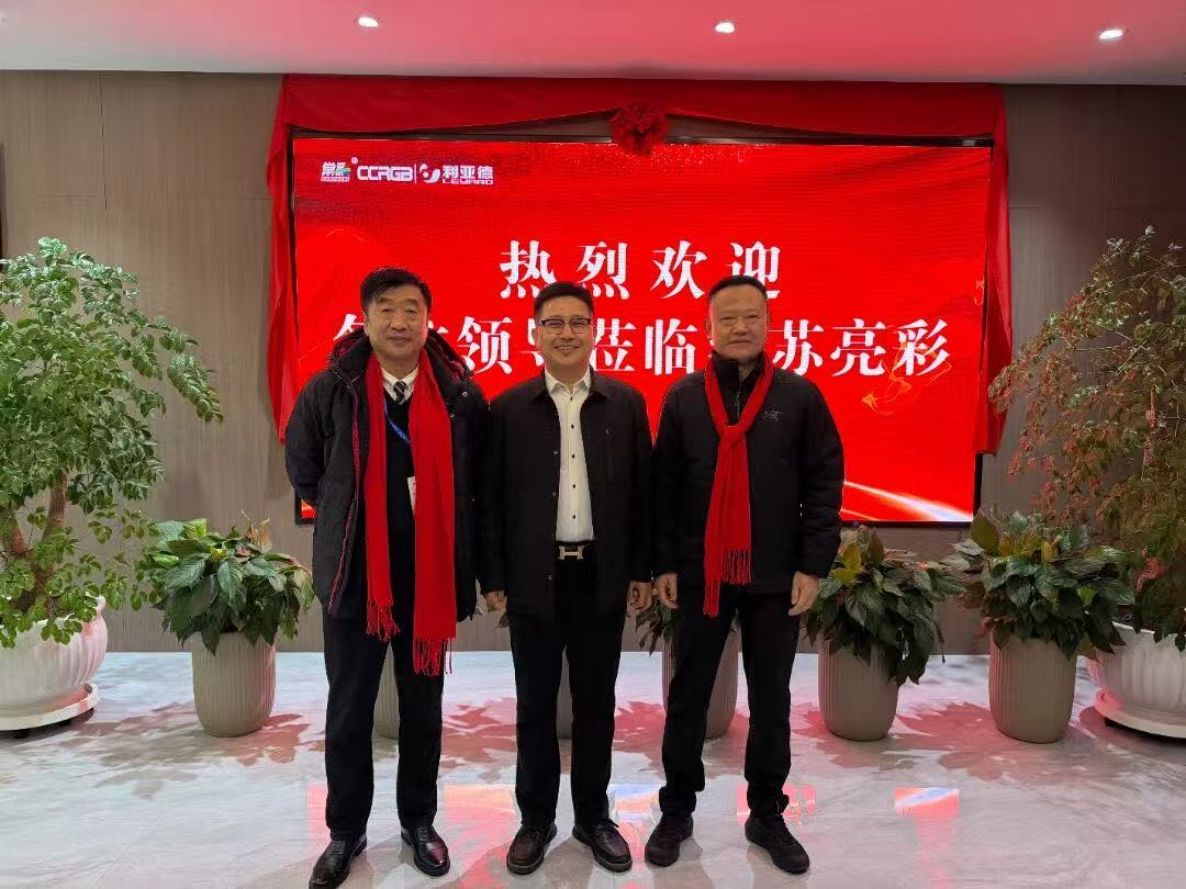 聚焦顯示新勢能｜行業(yè)專家蒞臨江蘇亮彩，共謀發(fā)展新引擎