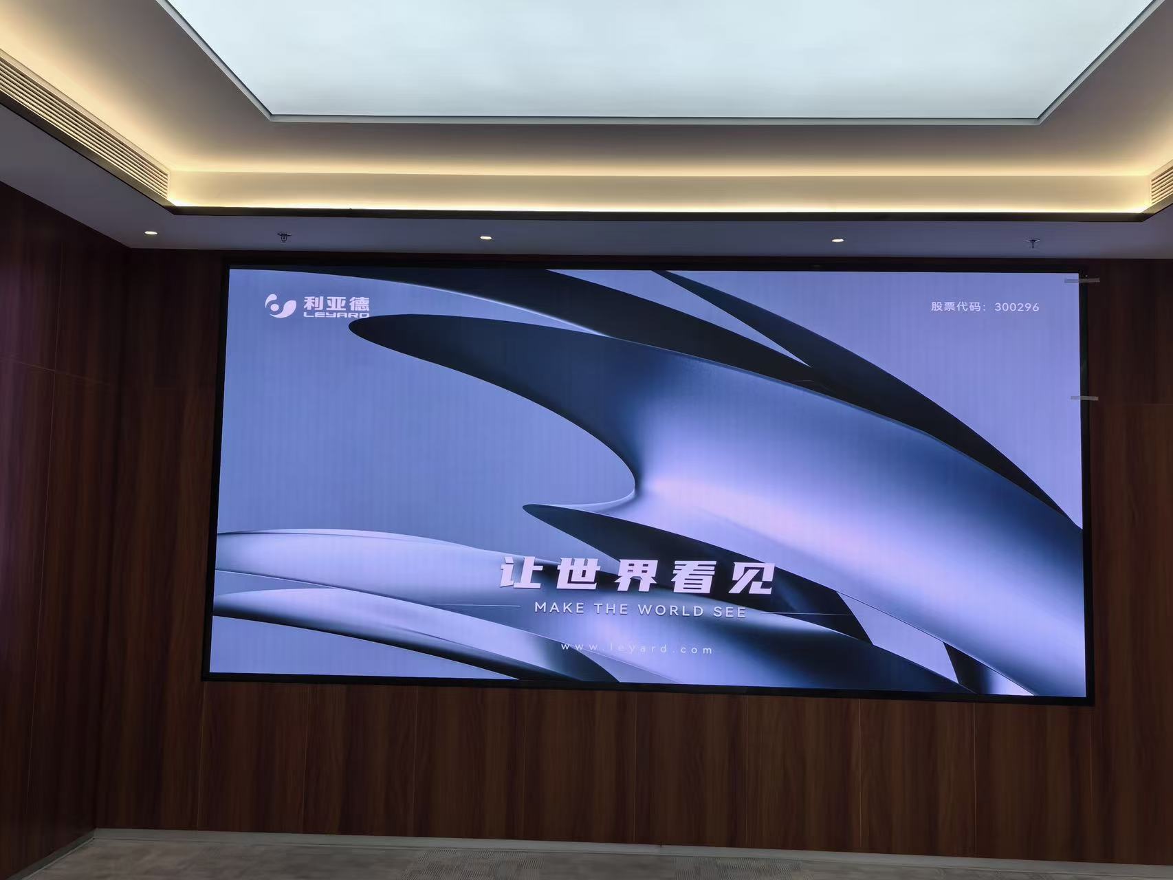 揚(yáng)州某單位會議室VCS015