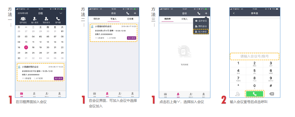 小德通加入會員