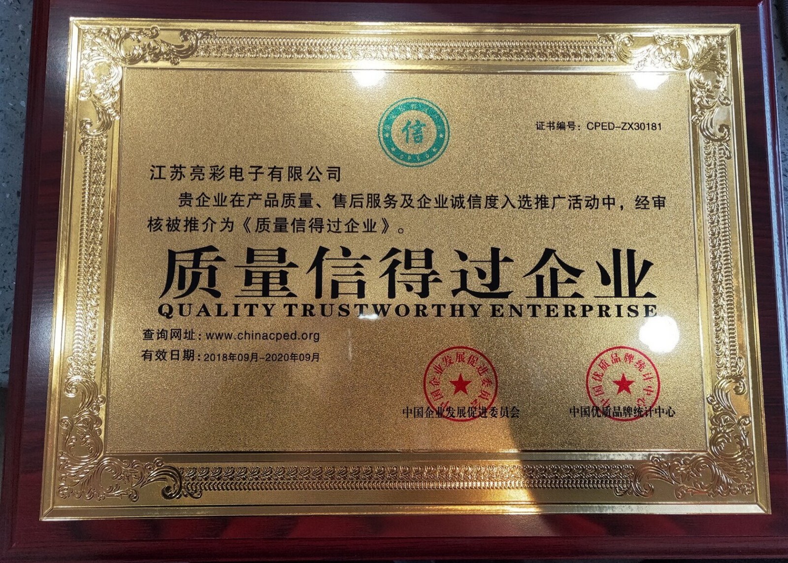 Quality trustworthy enterprise
