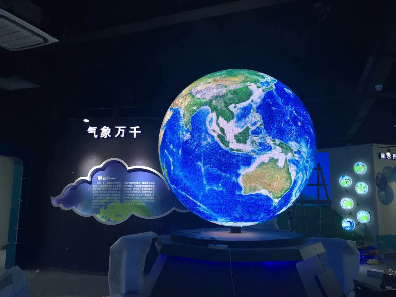 The LED ball screen