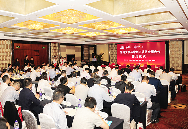 常州大學(xué)與常州市轄區(qū)***合作簽約儀式現(xiàn)場